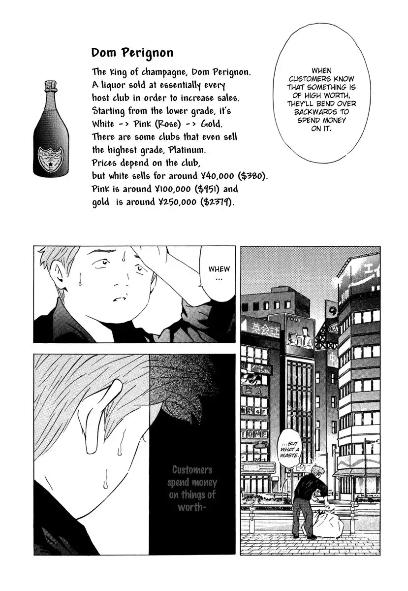 Deep Love: Real Chapter 21 5